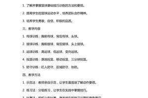  如何设计专注力训练计划以提升篮球表现？